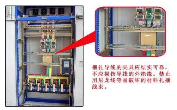 配電柜接線(xiàn)標(biāo)準(zhǔn)